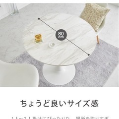 ダイニングテーブル 組み立て簡単 お手入れ簡単 円形 スチール 丸テーブル (マーブルホワイト, 直径80cm)の画像