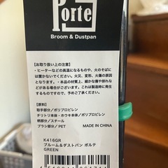 ほうき　ちりとり　セットの画像