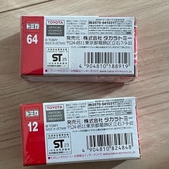 新品 未開封 トミカの画像