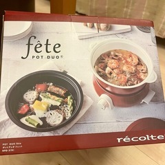 recolte レコルト ポットデュオ フェット RPD-3 レッド の画像