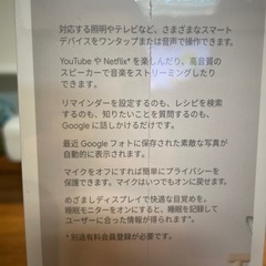 Google next hub7インチ  ディスプレイ  第二世代の画像