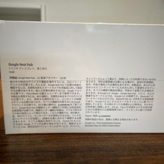 Google next hub7インチ  ディスプレイ  第二世代の画像
