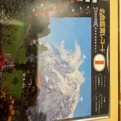 レコード　世界の愛唱歌集の画像