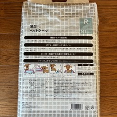 室内ペット用トイレシーツ 薄型ペットシーツの画像