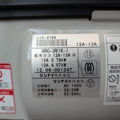 Rinnai SRC-361E-1 LPガス ガスファンヒーター ホース付きの画像