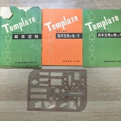 製図テンプレート色々の画像