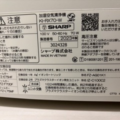 【値下げ中】2023年製シャープ SHARP 加湿空気清浄機 プラズマクラスターNEXT KI-RX70-Wの画像