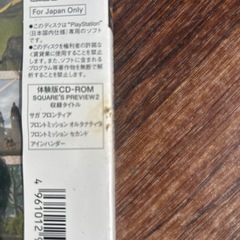 (再投稿)PSファイナルファンタジータクティクス未開封の画像