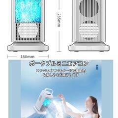小型クーラースポットクーラー水氷不要LEDライト付きの画像