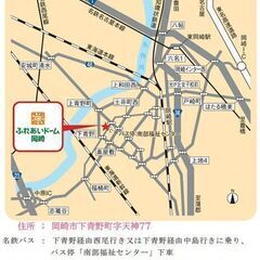 ■8月24日（日）・9月15日（敬老の日）【ふれあいドーム岡崎・面白ミニ フリマ】(物販系限定）冷房完備の室内開催◎ - 岡崎市