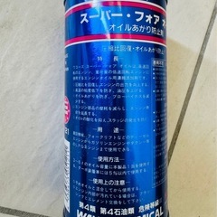 ワコーズ　スーパーフォアオイル　4缶の画像