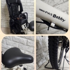 🌈バッテリー最高レベル容量🌸電動自転車　ヤマハ　パスバビー　新基準　🌼8.7Ahリチウムバッテリー🌈white⚪️7\22の画像