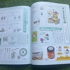 MOE 2024年7月号の画像
