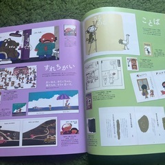 MOE 2024年9月号の画像