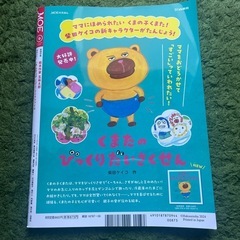 MOE 2024年9月号の画像