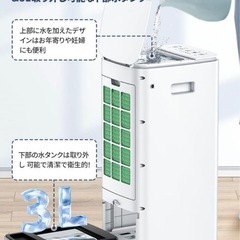 ほぼ新品 冷風機 冷風扇 3段階風量 2つモード 70°首振り 上部給水の画像