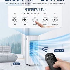 ほぼ新品 冷風機 冷風扇 3段階風量 2つモード 70°首振り 上部給水の画像