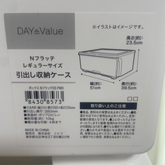 ニトリ　引出し　収納ケース　レギュラーサイズ　衣類ケース　棚の画像