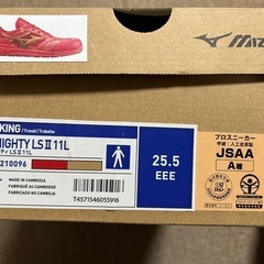 mizuno ミズノ 安全靴 ワークシューズの画像