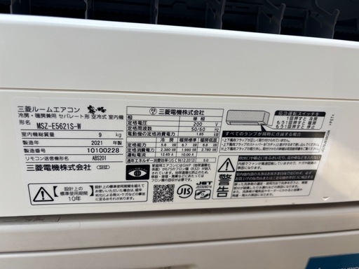 当社は税込‼️最短今週！標準取付費込み?　　　　　　三菱霧ヶ峰2021年製18〜20畳