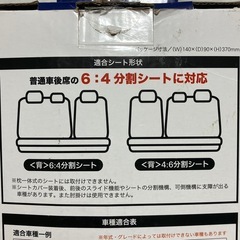 ボンフォーム(BONFORM) シートカバー スキニーニット 軽/普通車 丸洗いOK 撥水素材 リヤシートベルト対応 伸縮生地 フリー6:4ブンカツリヤ グレー [ 4040-64GY ]の画像