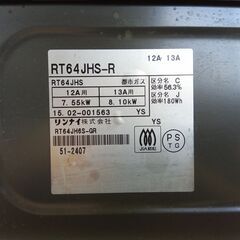 ガスコンロ（都市ガス用）　もらってください。の画像
