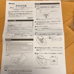 BUFFALO無線キーボードとマウスの画像
