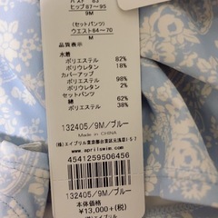 新品未使用 水色 ビキニ 水着 レース トップス パンツ Mサイズ 4点セットの画像