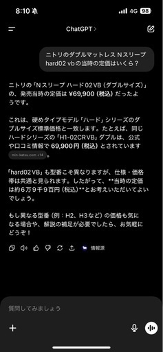 ニトリ ダブルマットレス Nスリープ hard VB 取引中