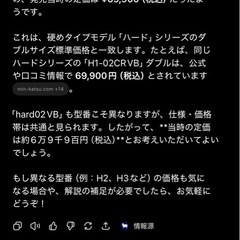 ニトリ ダブルマットレス Nスリープ hard VB 取引中の画像