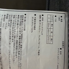 ニトリ ダブルマットレス Nスリープ hard VB 取引中の画像