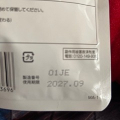 防已黄耆湯 の画像