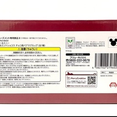 【新品・非売品】ディズニー マグカップ 2個セットの画像