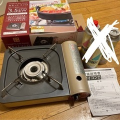 カセットコンロ
 の画像