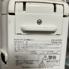 タイガー炊飯器の画像