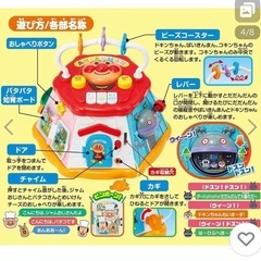 アガツマ それいけ！アンパンマン おおきなよくばりボックス　知育ボックスの画像