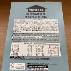 森永プロテインバー　ベイクドビター12本入り　 
の画像