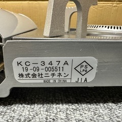 ニチネン カセットコンロ マイコンロ・パートナーII KC-347A 2019年の画像