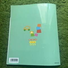 指導計画のヒントの画像