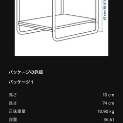 IKEA baggboda サイドテーブルの画像