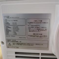 どこでも置くだけスポットエアコンの画像