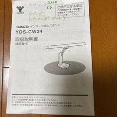 インバータ卓上スタンドの画像