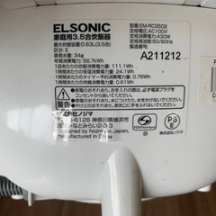 ✅ELSONIC3.5合炊飯器✅ ✅EM-RC3502✅の画像