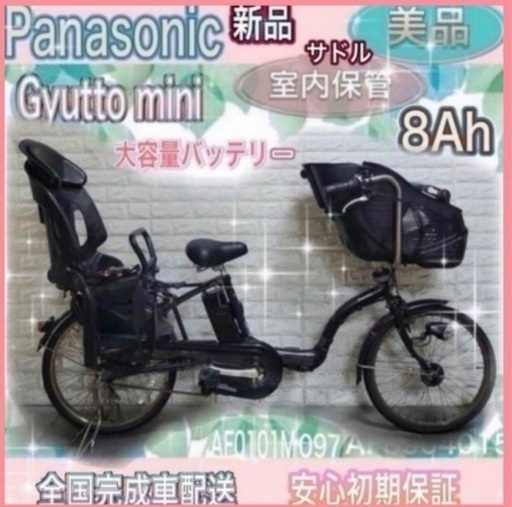 お買い得?美品?室内保管?バッテリー良好?人気のパナソニックビビ