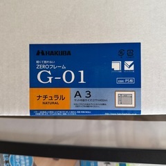 新品未使用A3額縁 　の画像