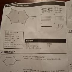 【ご購入者決まりました】中古超美品 いつかのタープ　TT5-631-TNの画像