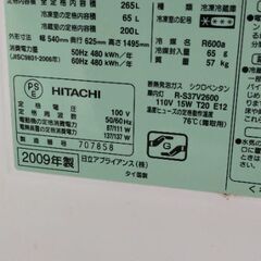 よく冷える 日立 270 L 冷蔵庫 2009年生 別館においてますの画像