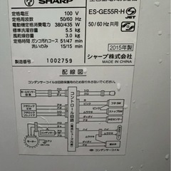 洗濯機5.5キロ　の画像