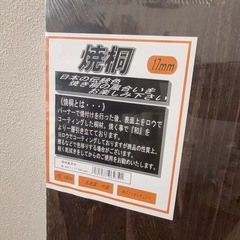 【新品】焼桐集成材６００Ｘ１７Ｘ３００/DIY 桐板　の画像