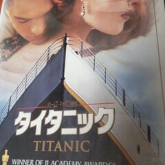 タイタニック DVD  中古の画像